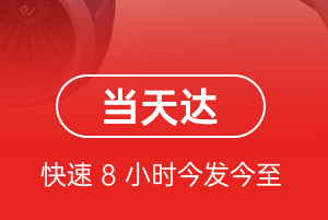 张孝机场快运航空货运公司【机场